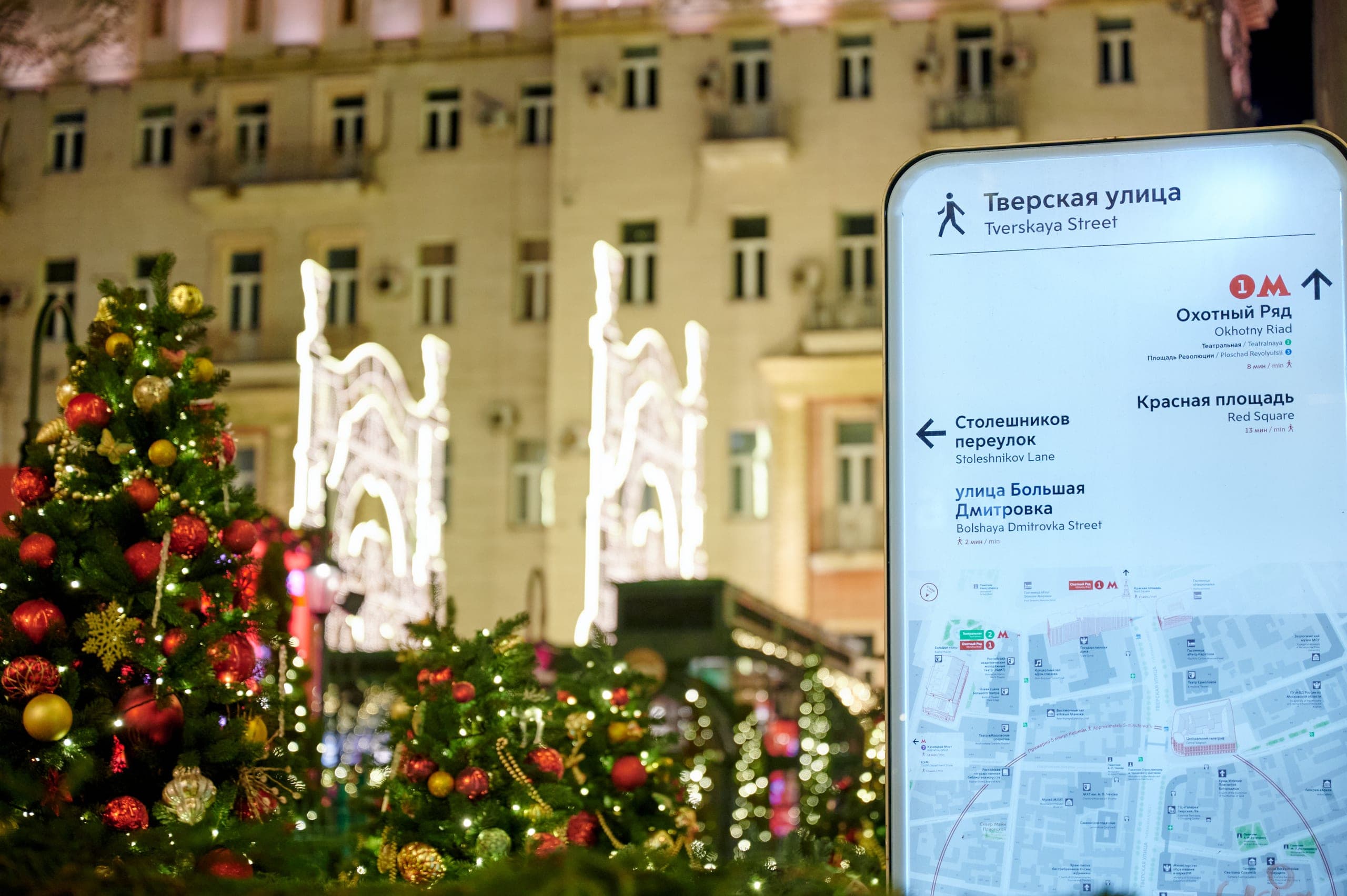 Световые арки на Тверской площади