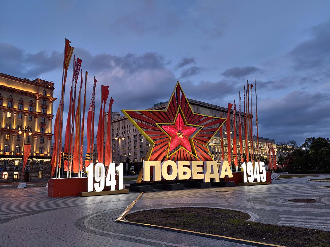 Световая композиция «Победа. 1941–1945»