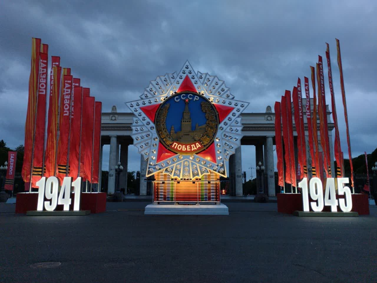Световая композиция «Победа» у входа в парк Горького