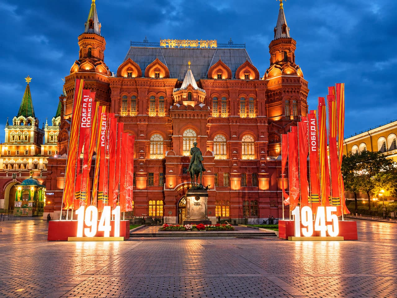 Праздничная композиция «1941–1945» на Манежной