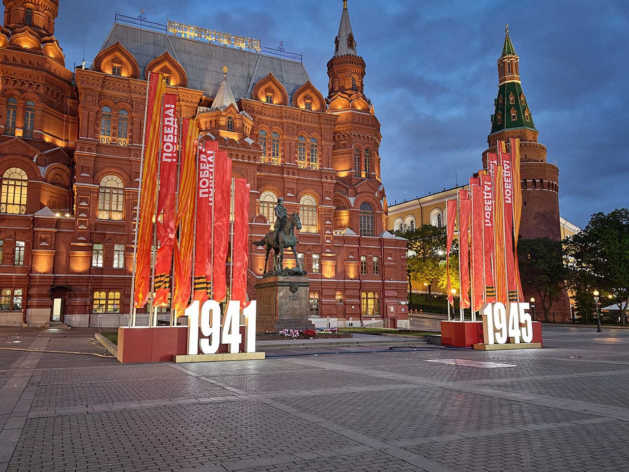 Праздничная композиция «1941–1945» на Манежной